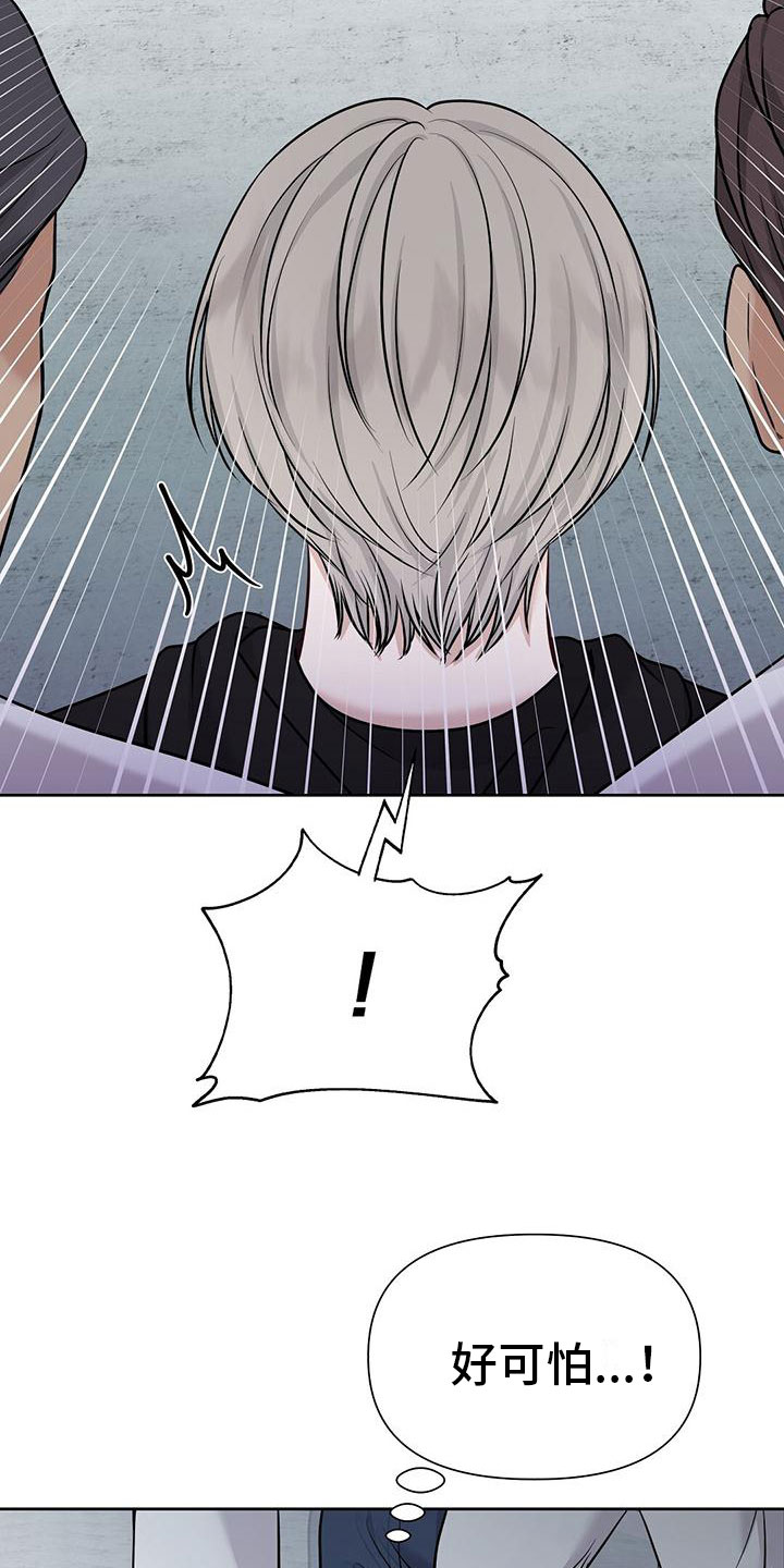 纯白记忆第2话图