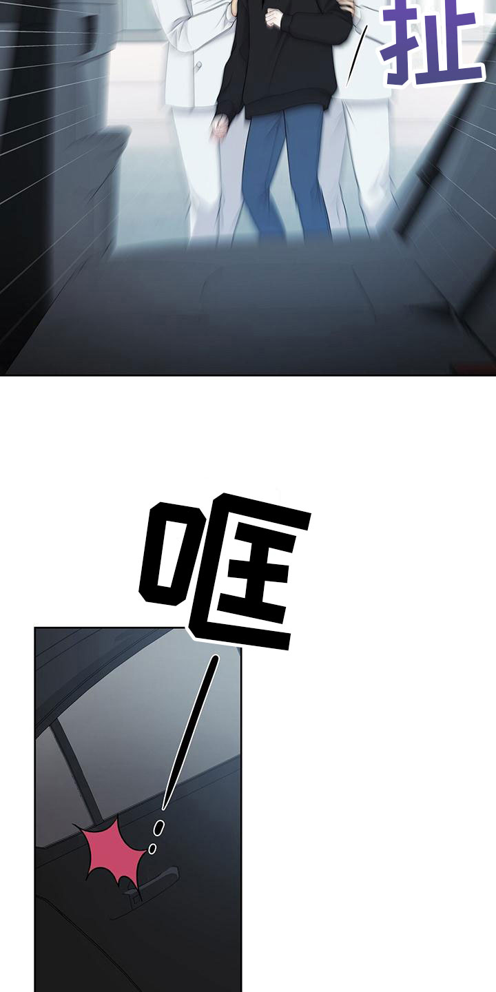 纯白记忆第2话图