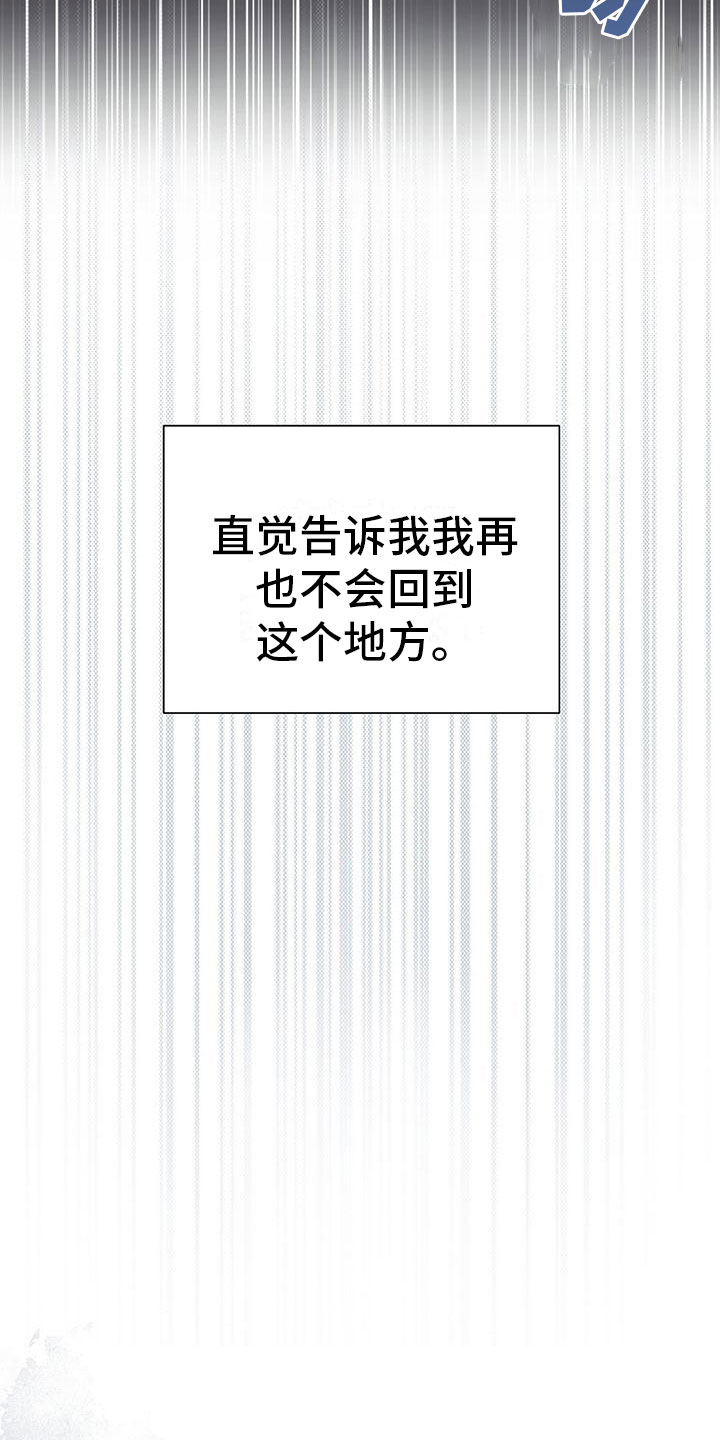 纯白记忆第2话图