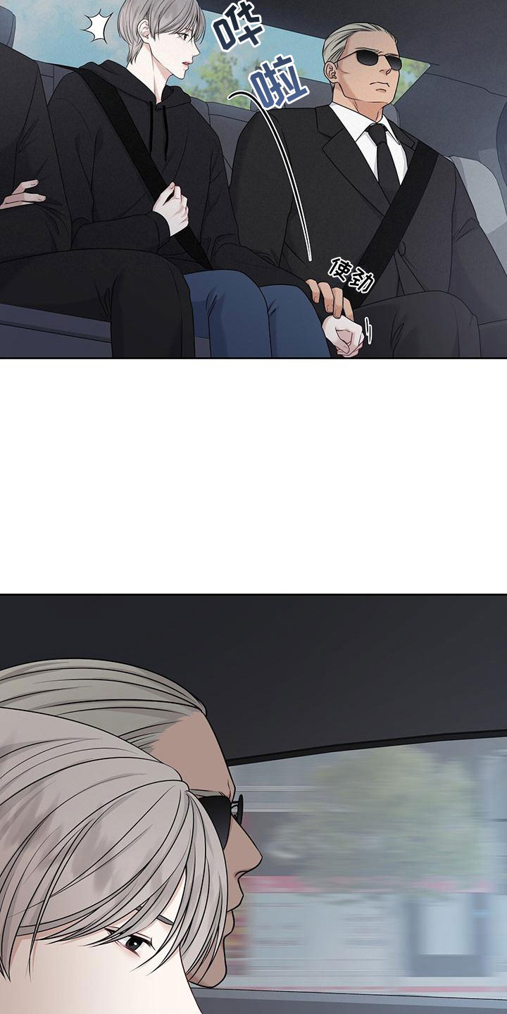 纯白记忆第2话图