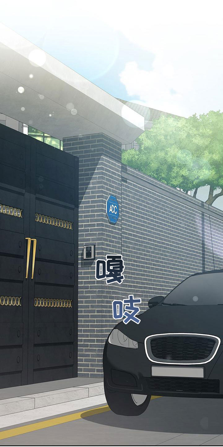 纯白记忆第2话图