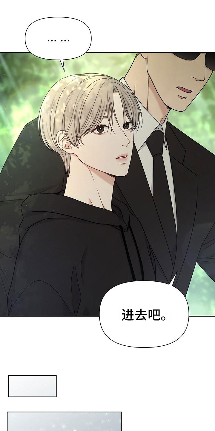 纯白记忆第2话图