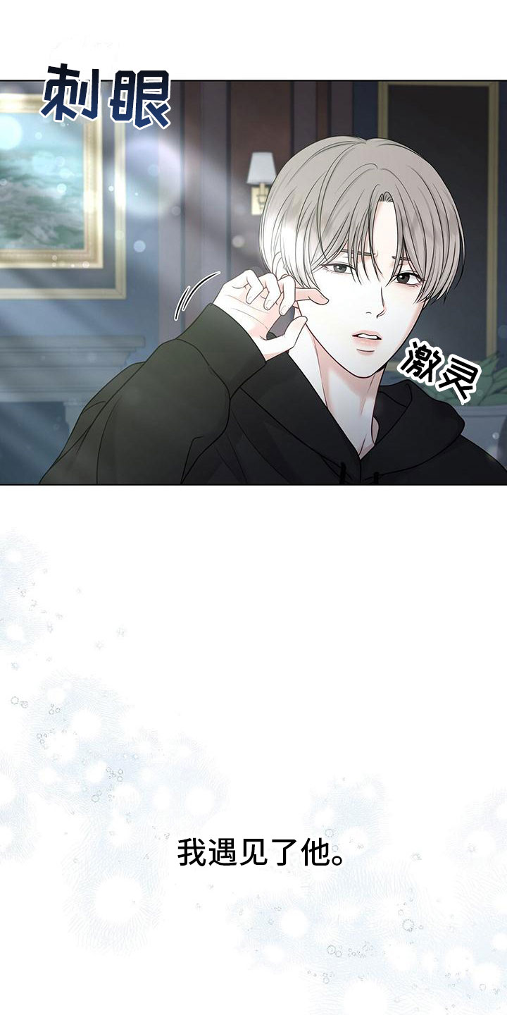 纯白记忆第2话图