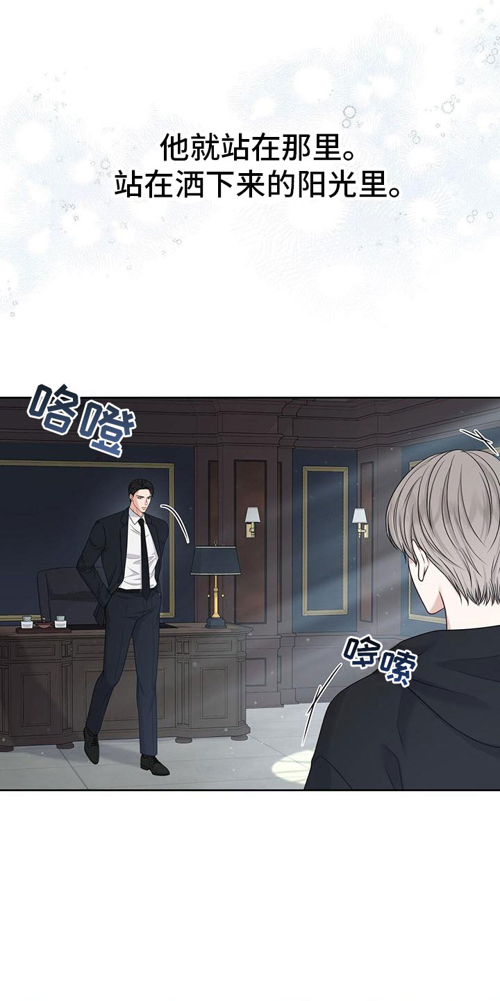 纯白记忆第2话图