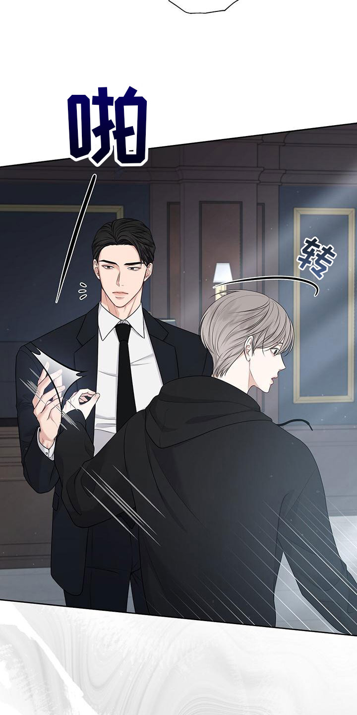 纯白记忆第2话图