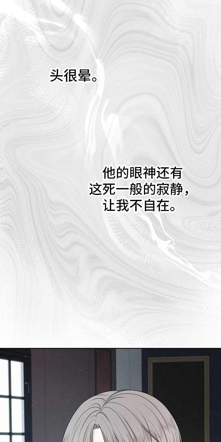 纯白记忆第2话图