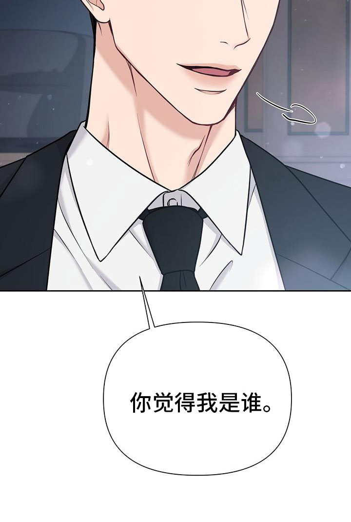 纯白记忆第2话图