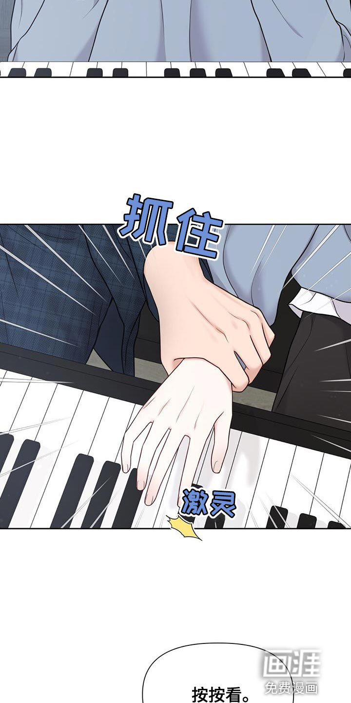 纯白记忆第20话图