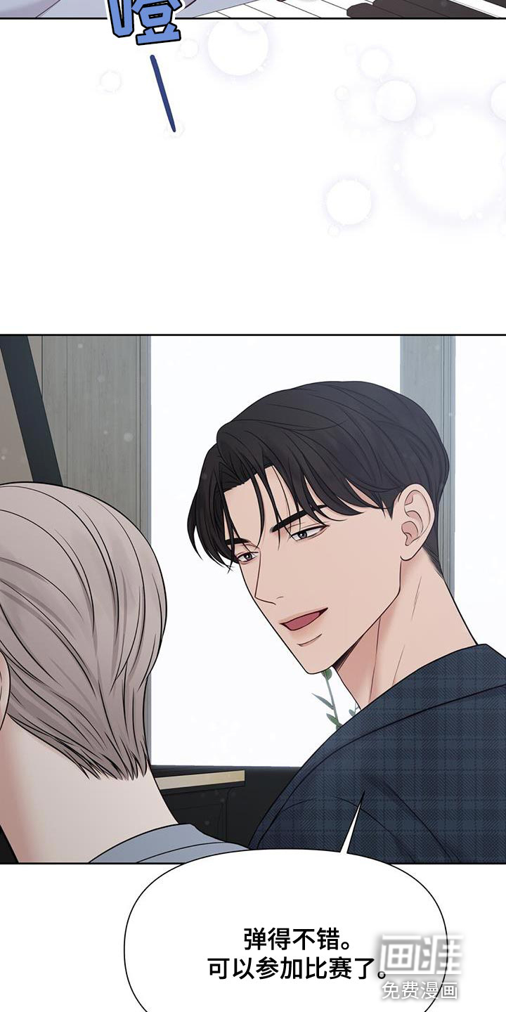 纯白记忆第20话图