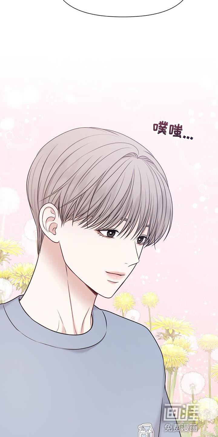 纯白记忆第20话图