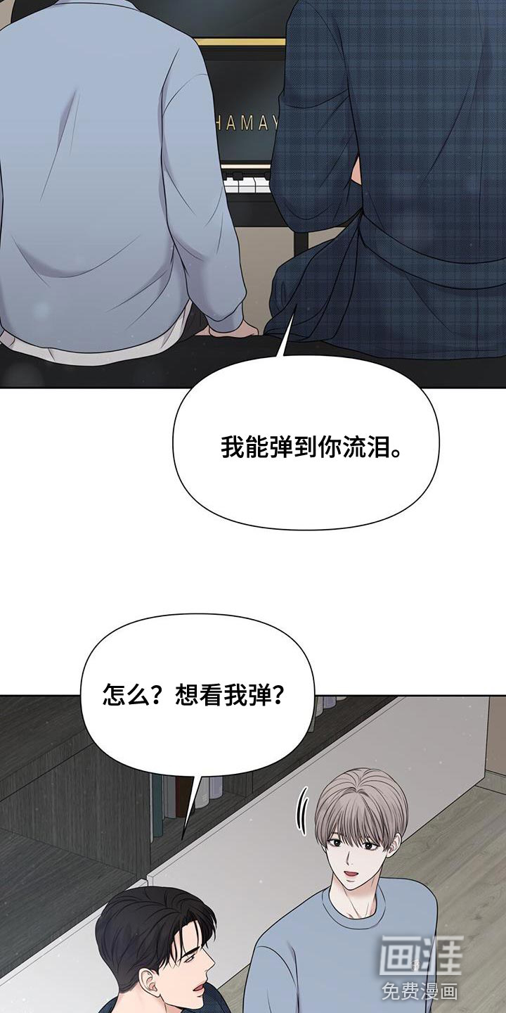 纯白记忆第20话图