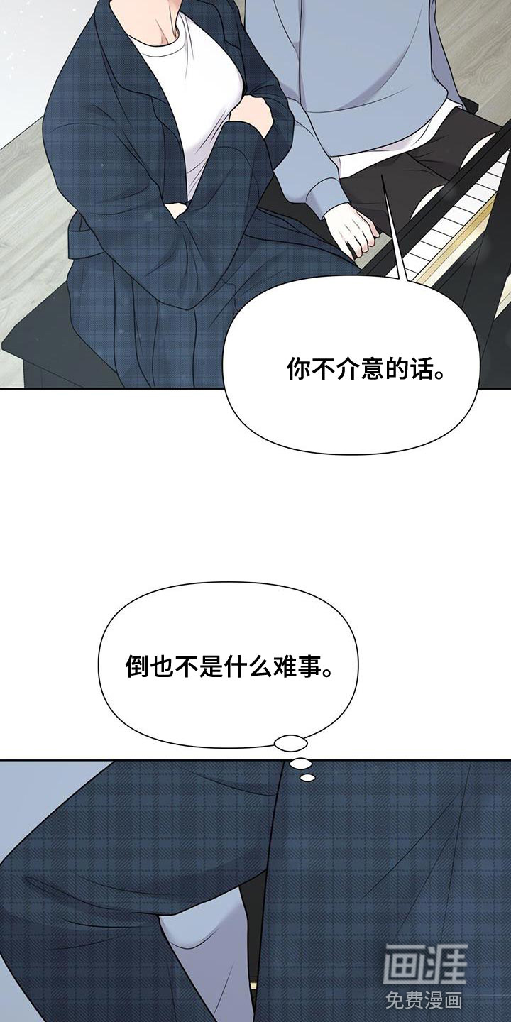 纯白记忆第20话图