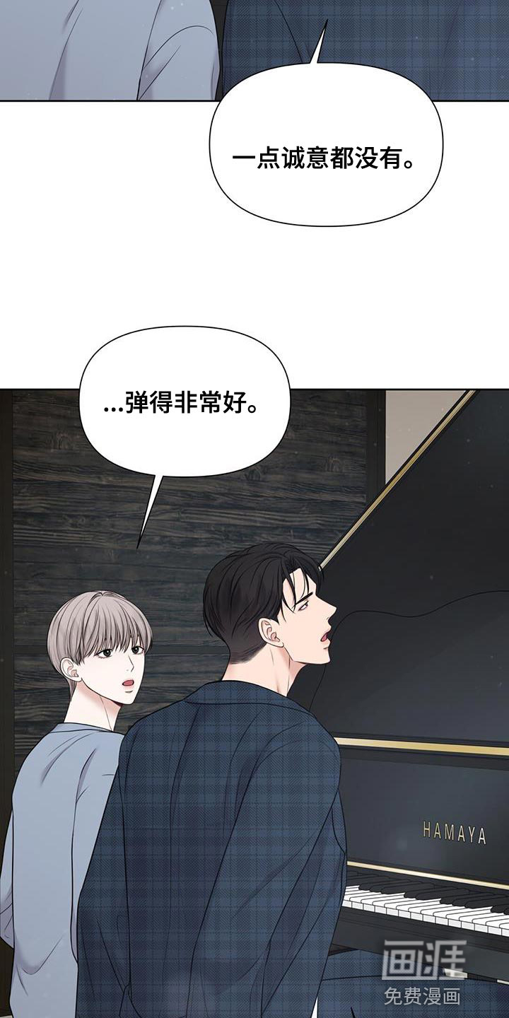 纯白记忆第20话图