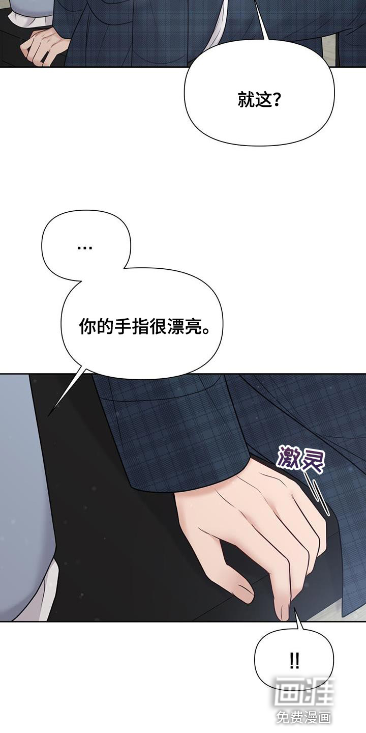 纯白记忆第20话图