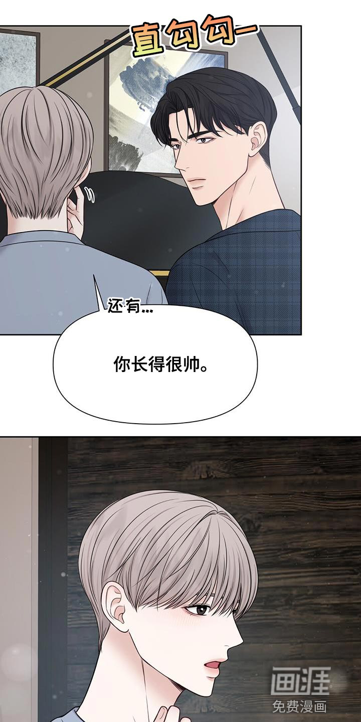 纯白记忆第20话图