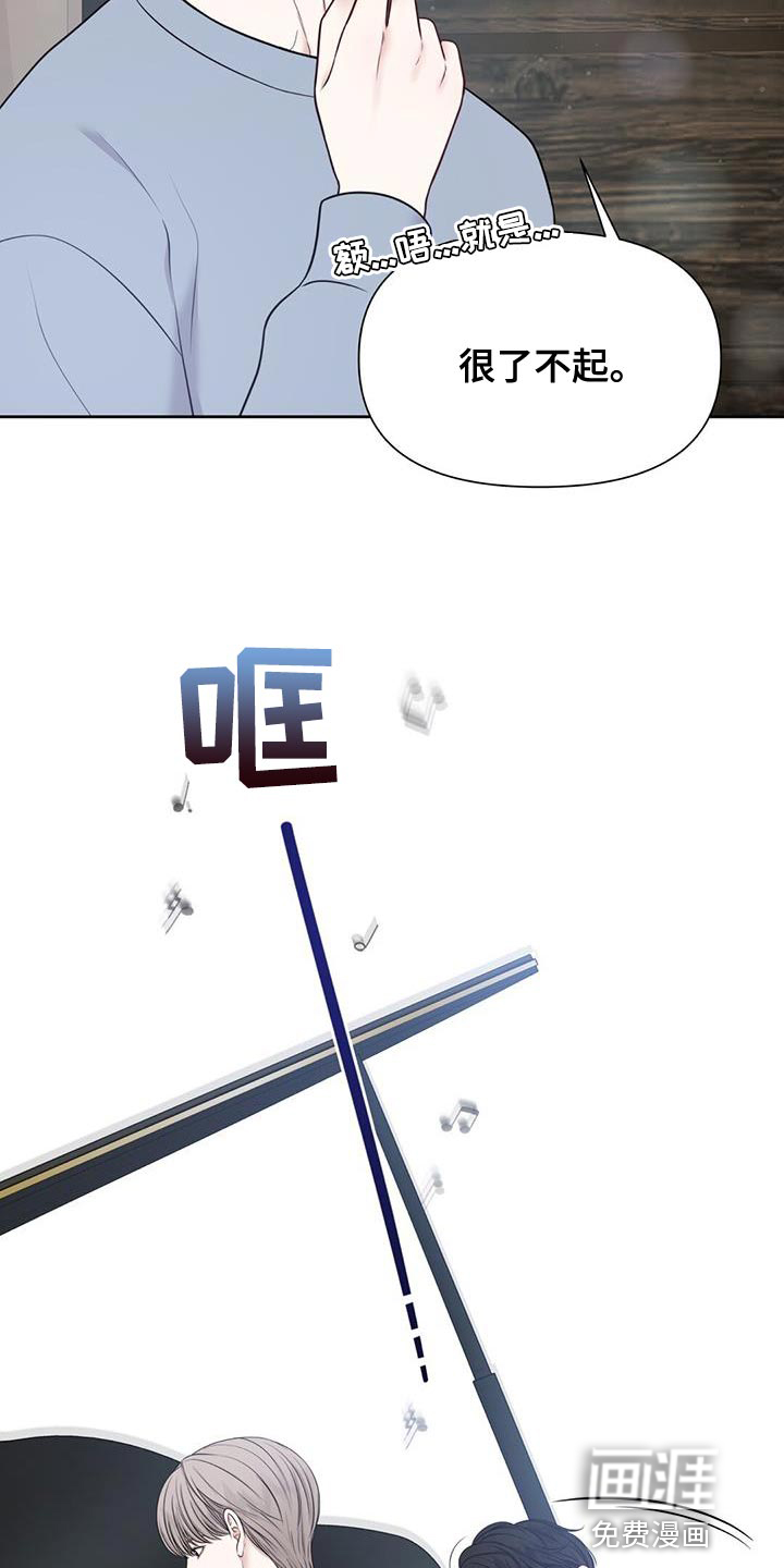 纯白记忆第20话图