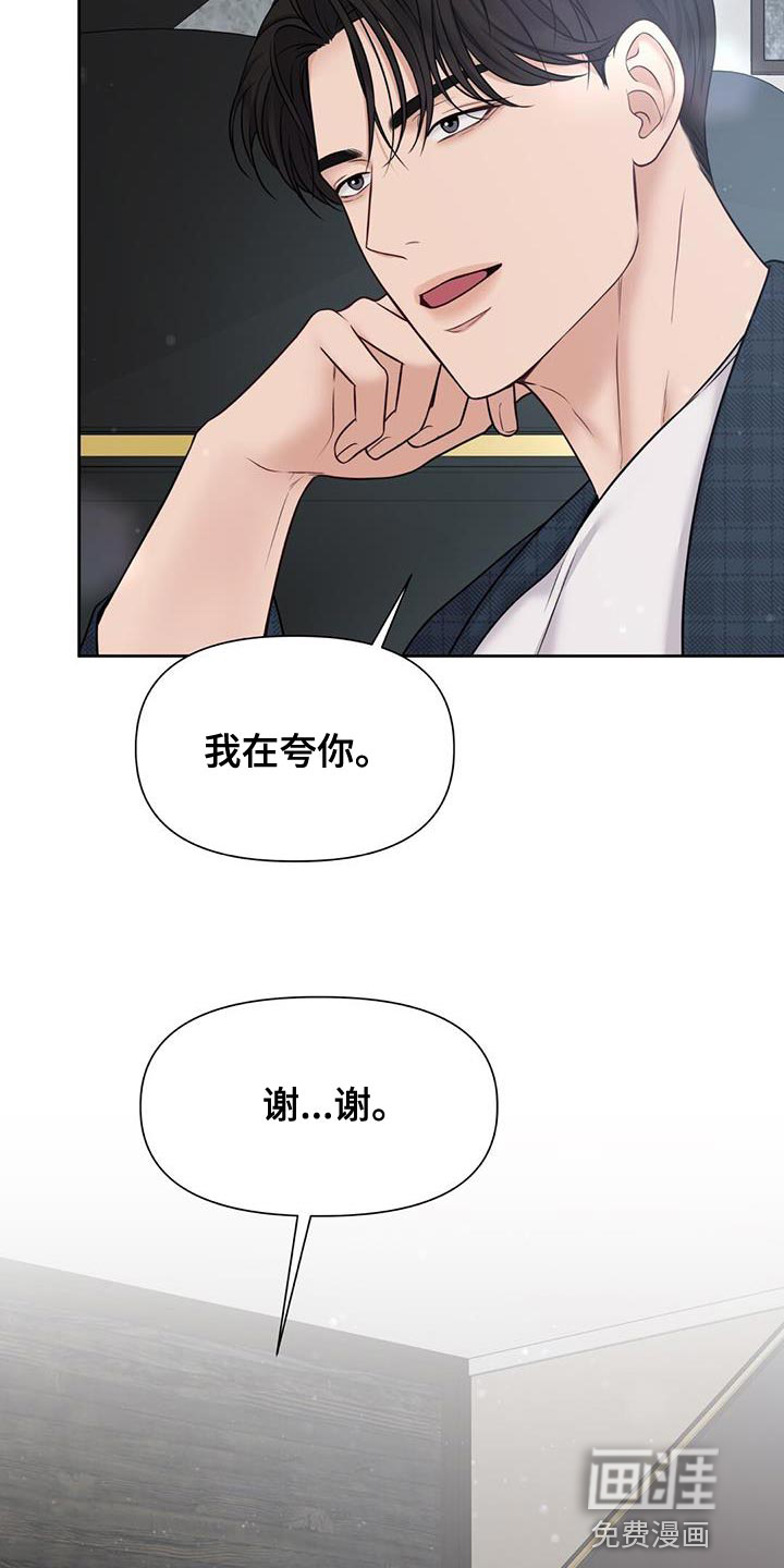 纯白记忆第20话图