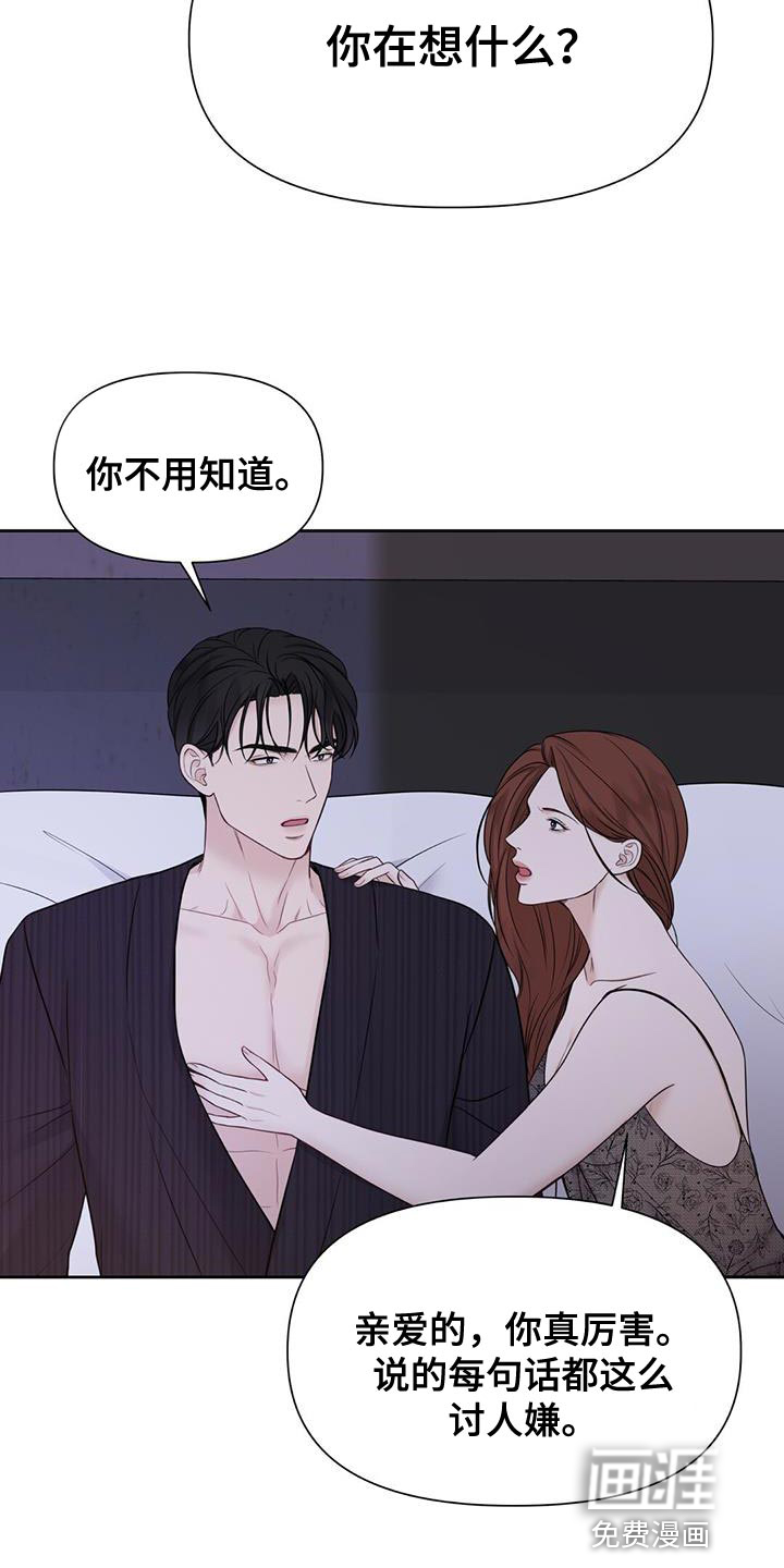 纯白记忆第20话图