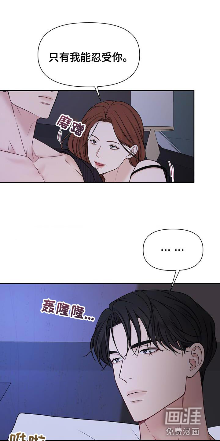 纯白记忆第20话图