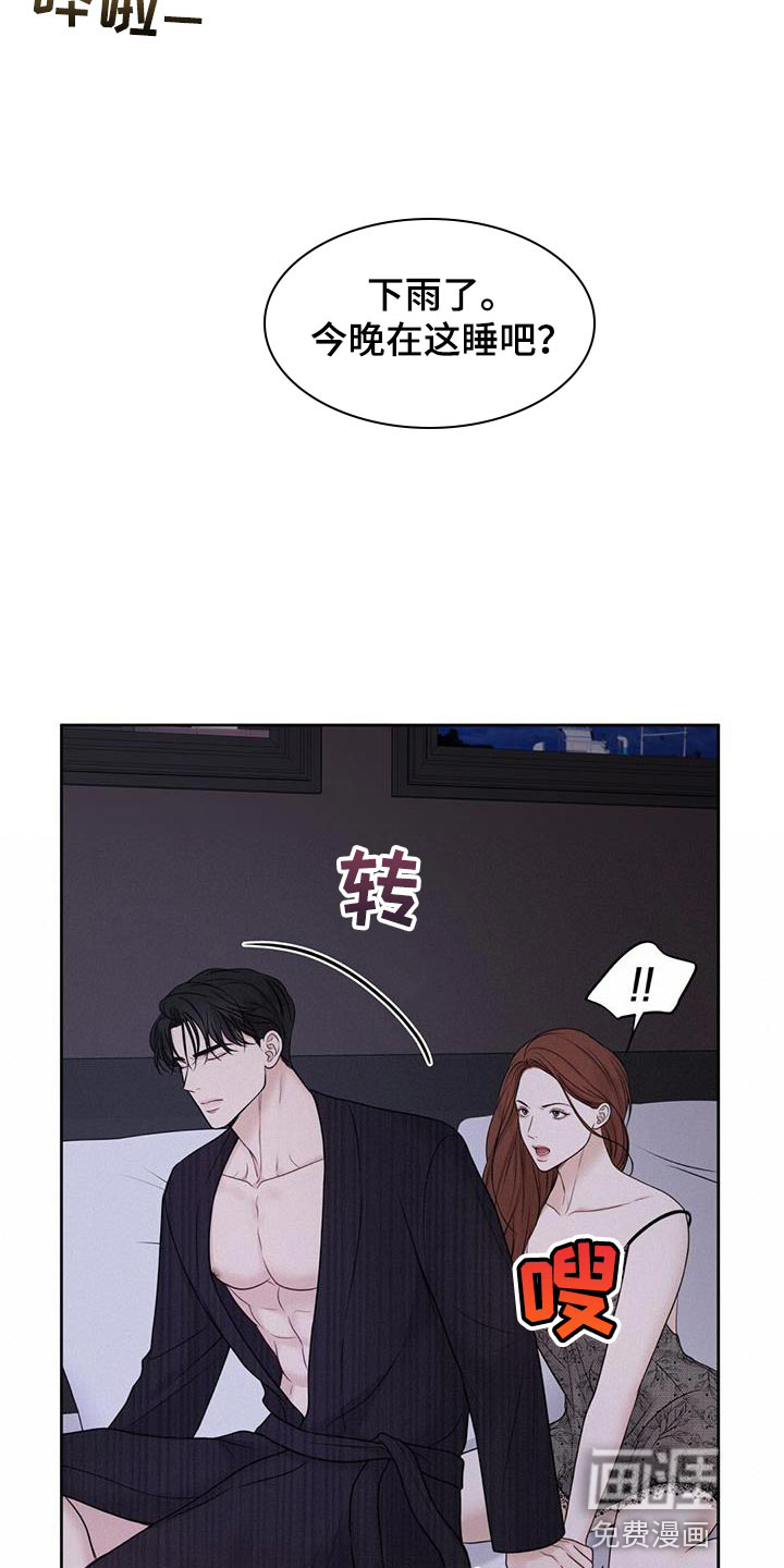 纯白记忆第20话图