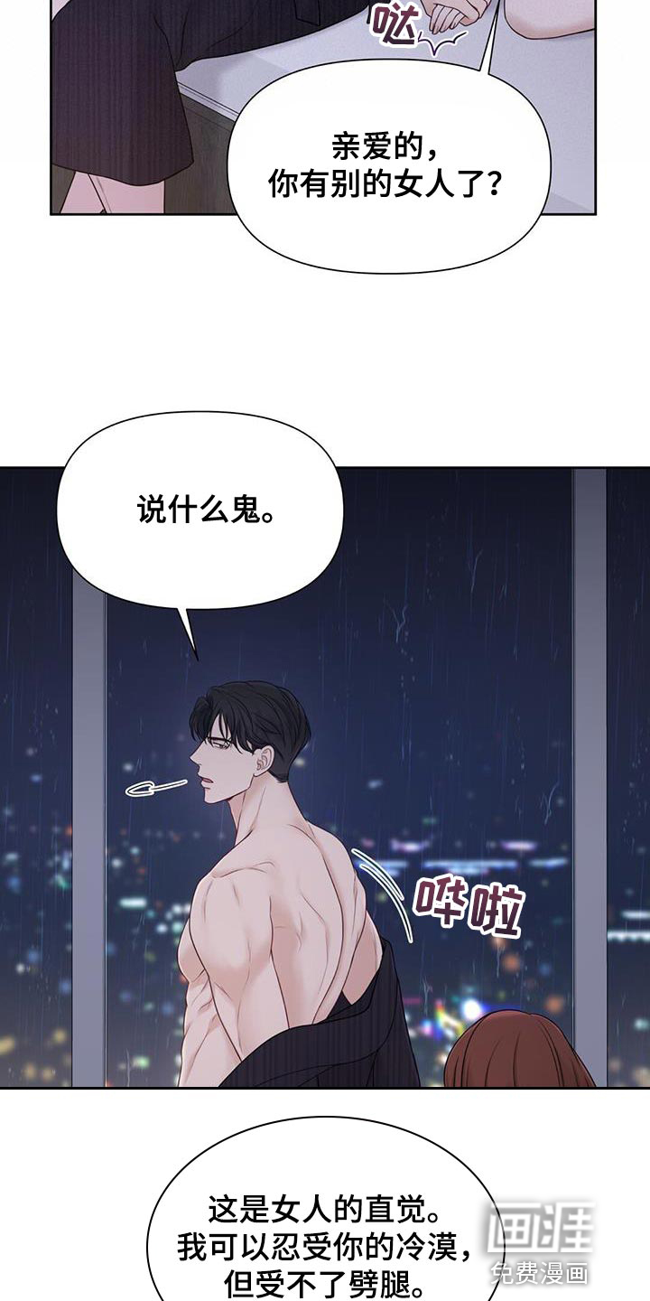 纯白记忆第20话图