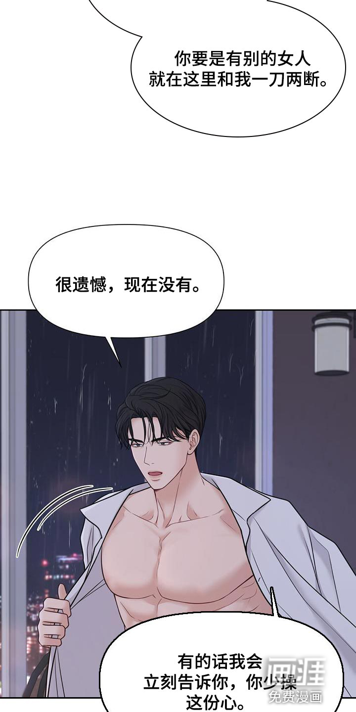 纯白记忆第20话图