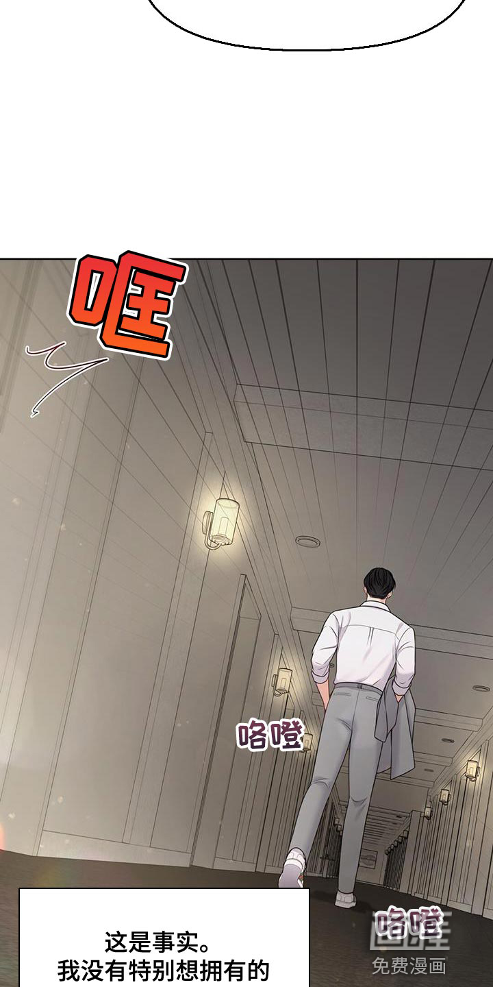 纯白记忆第20话图