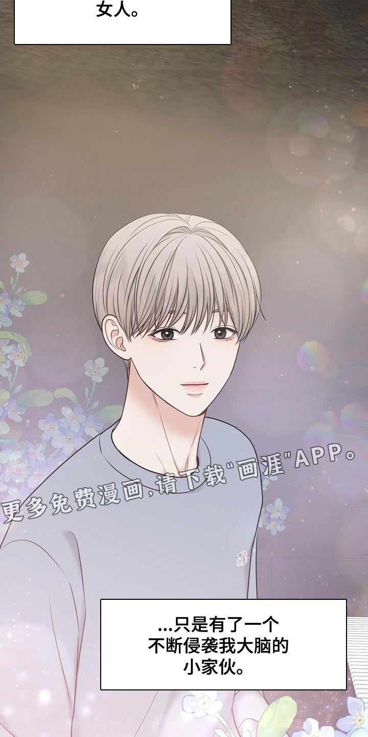 纯白记忆第20话图