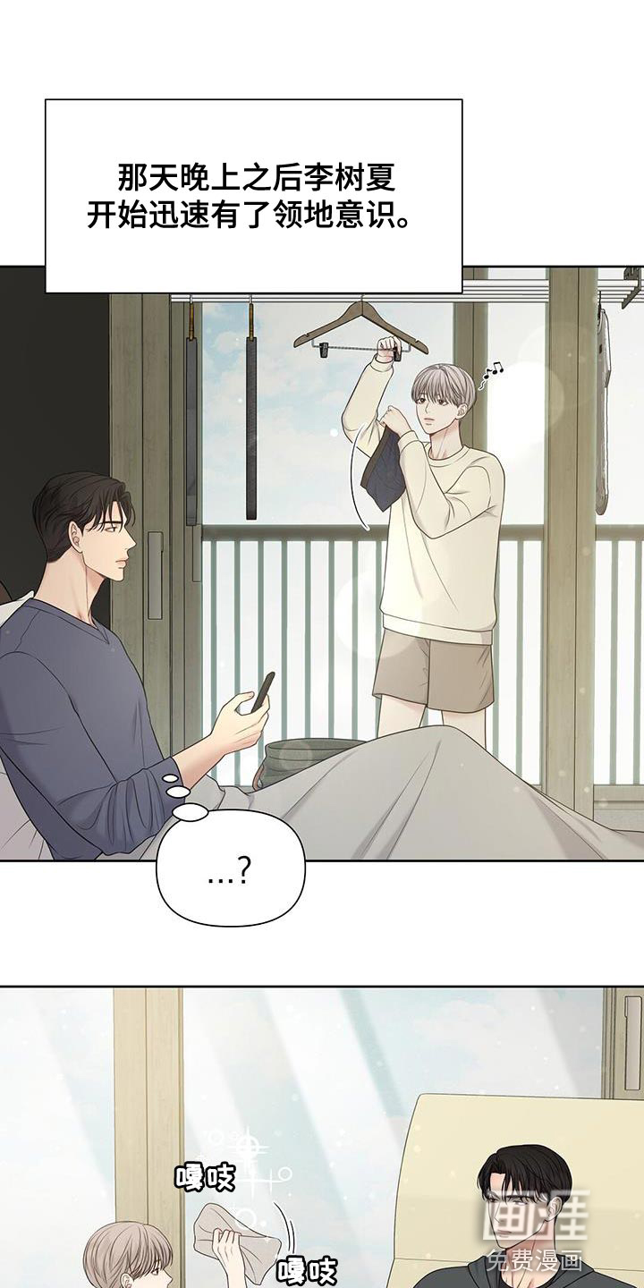 纯白记忆第22话图