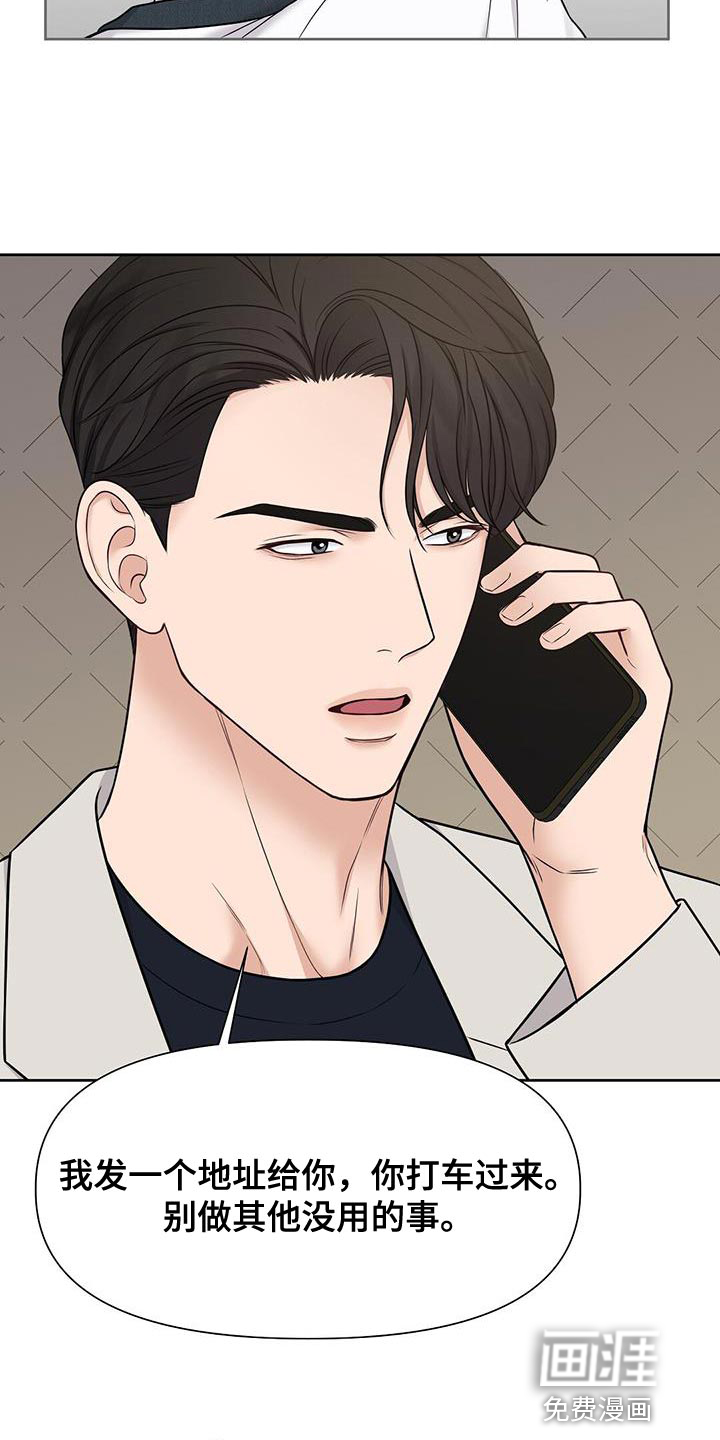 纯白记忆第22话图