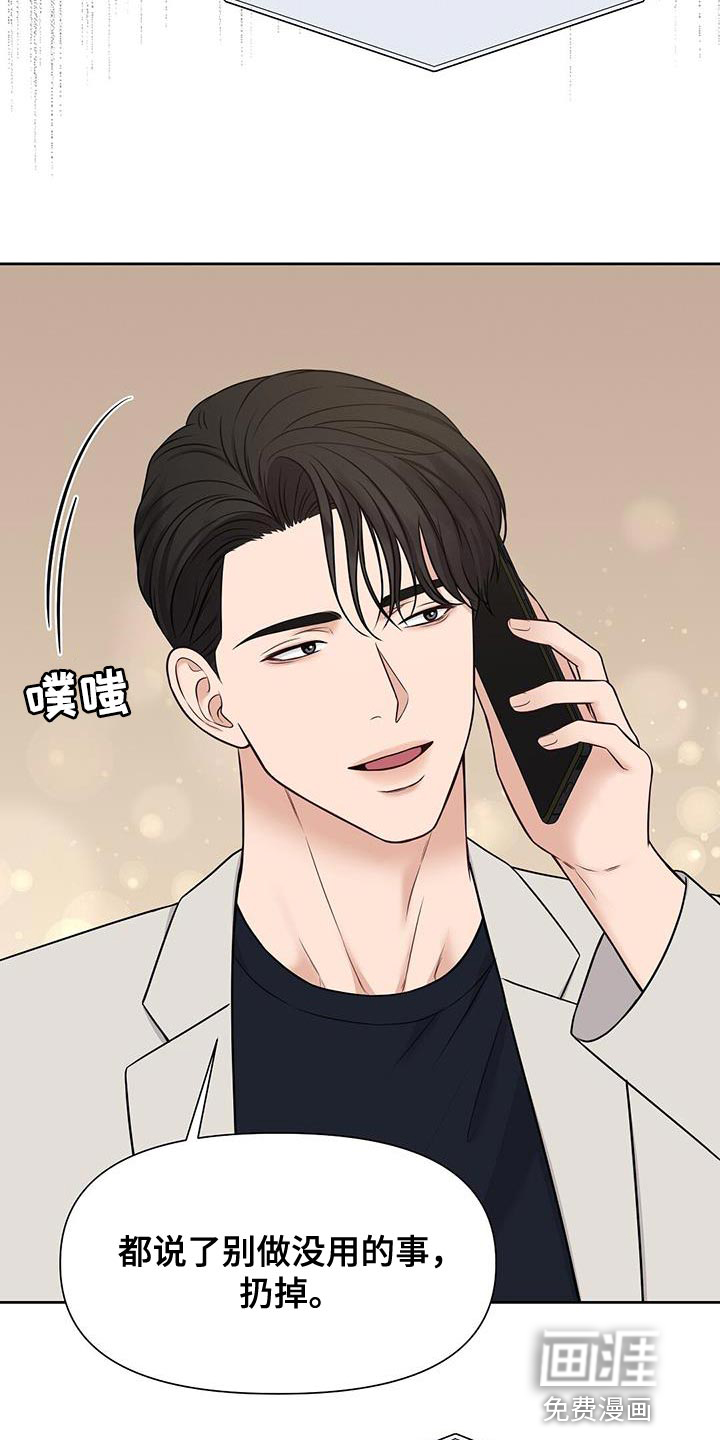 纯白记忆第22话图