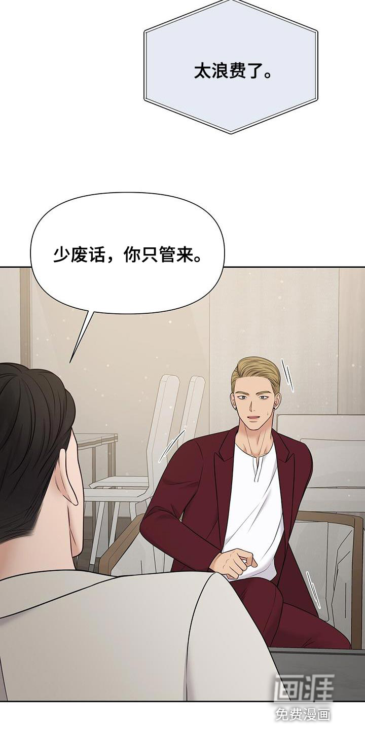 纯白记忆第22话图