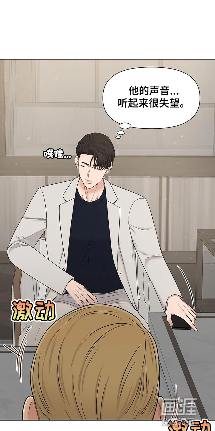 纯白记忆第22话图