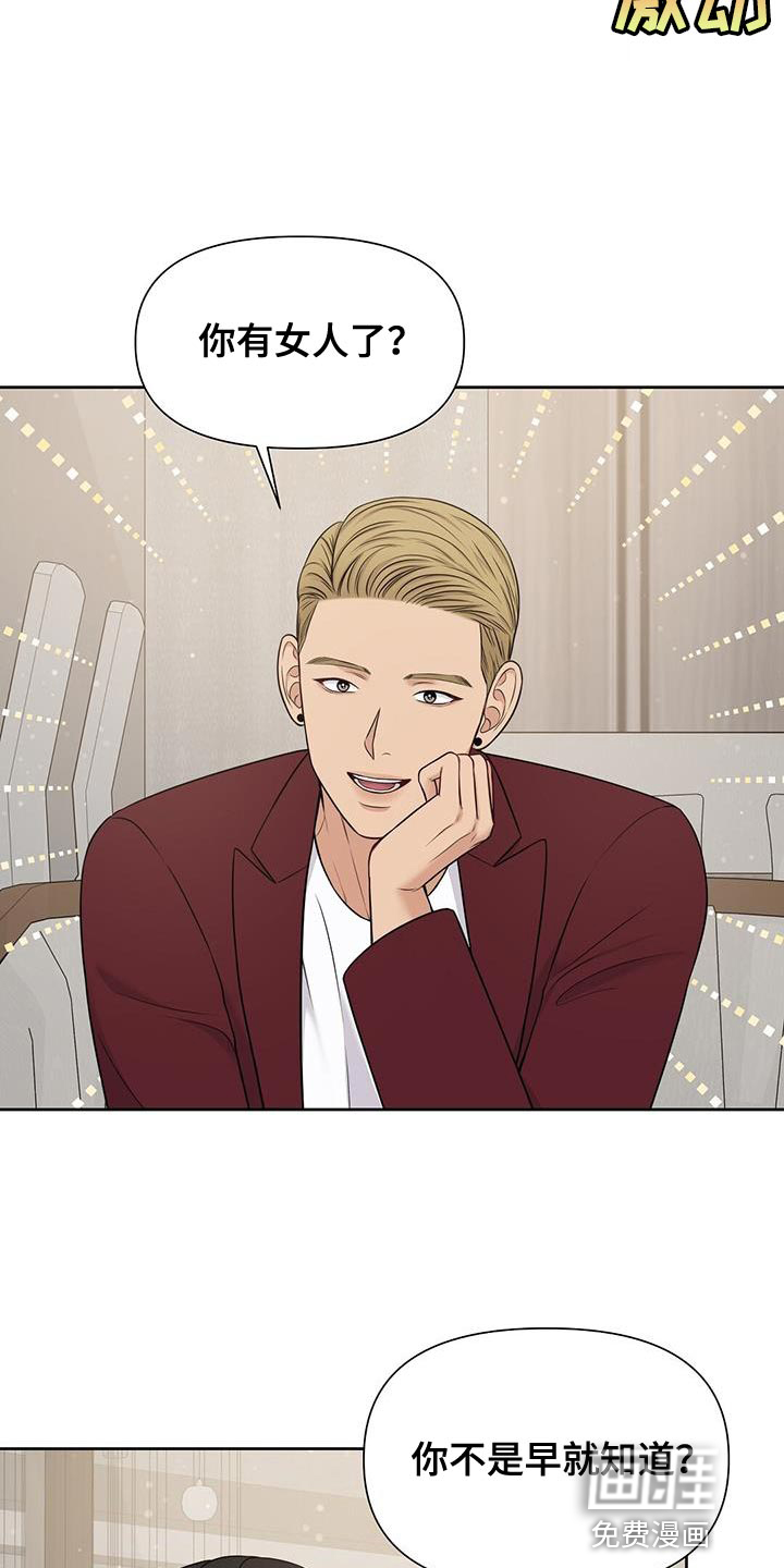 纯白记忆第22话图