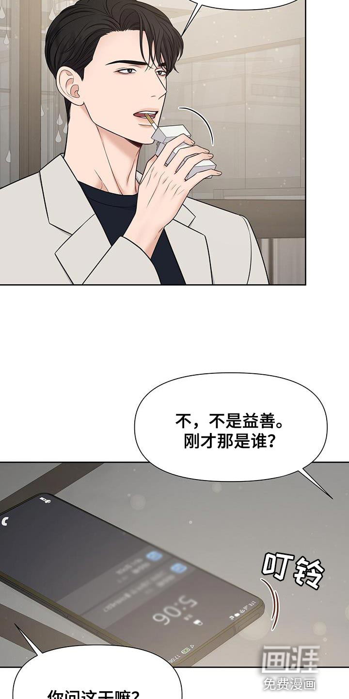 纯白记忆第22话图