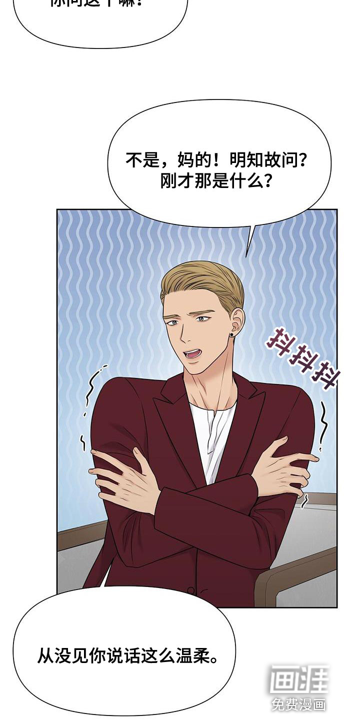 纯白记忆第22话图