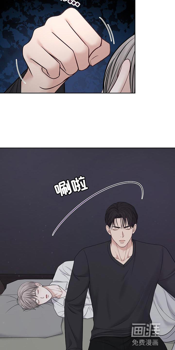 纯白记忆第23话图