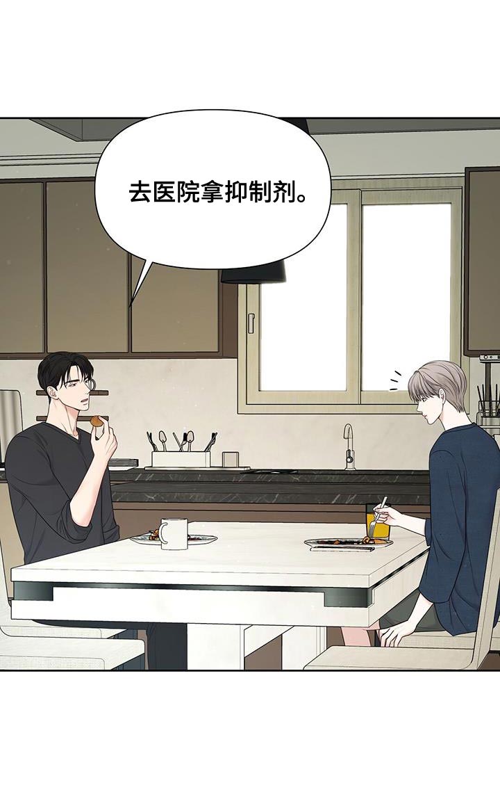 纯白记忆第23话图