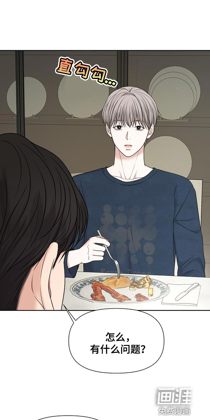 纯白记忆第23话图