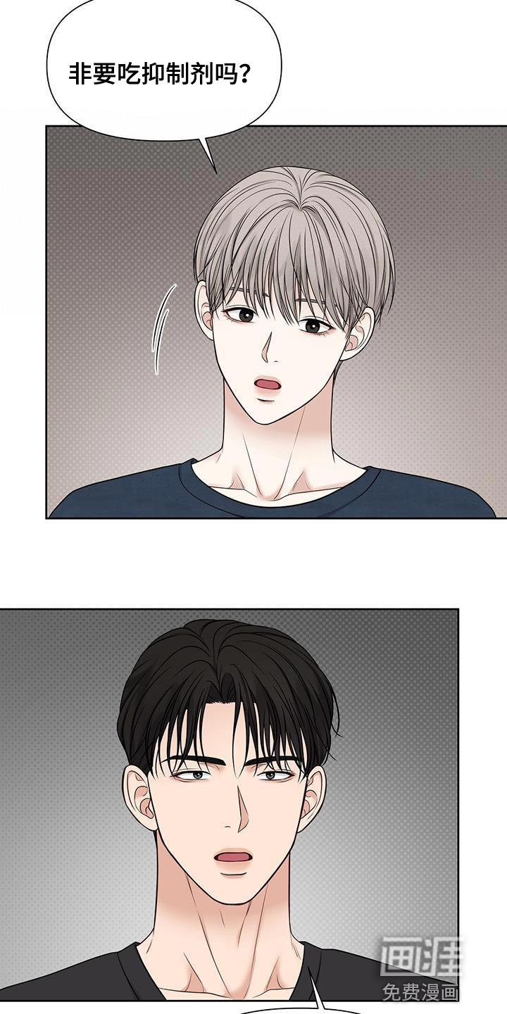 纯白记忆第23话图