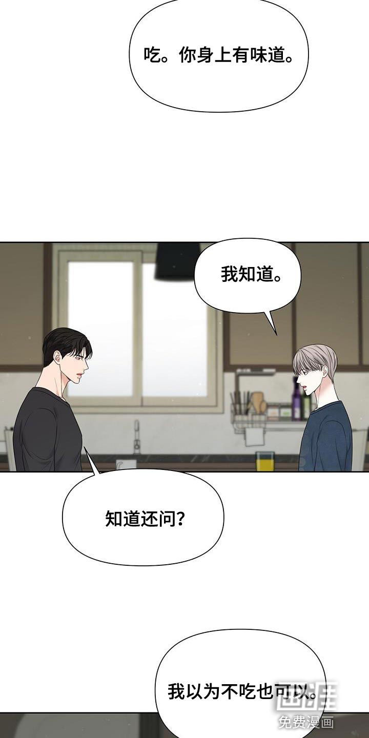 纯白记忆第23话图