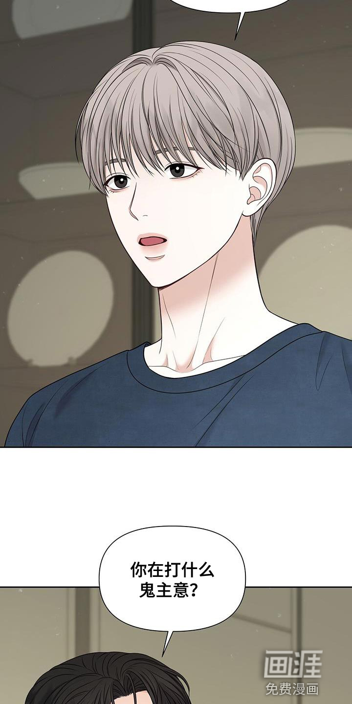 纯白记忆第23话图