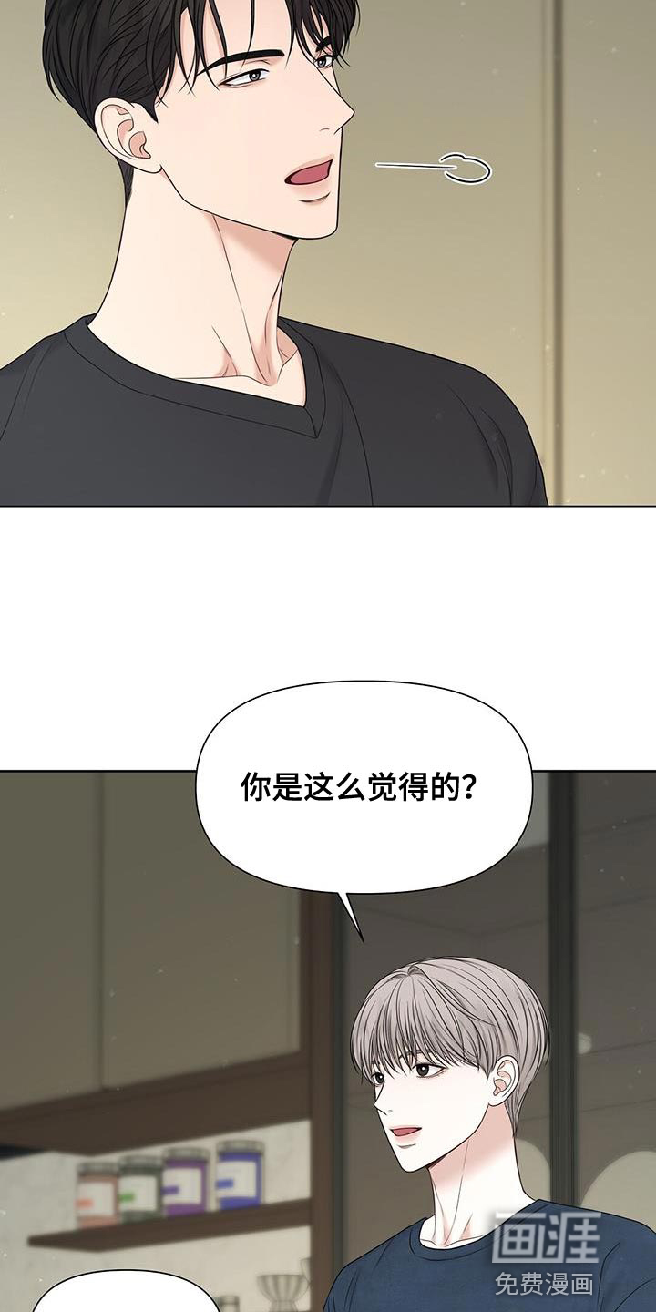 纯白记忆第23话图