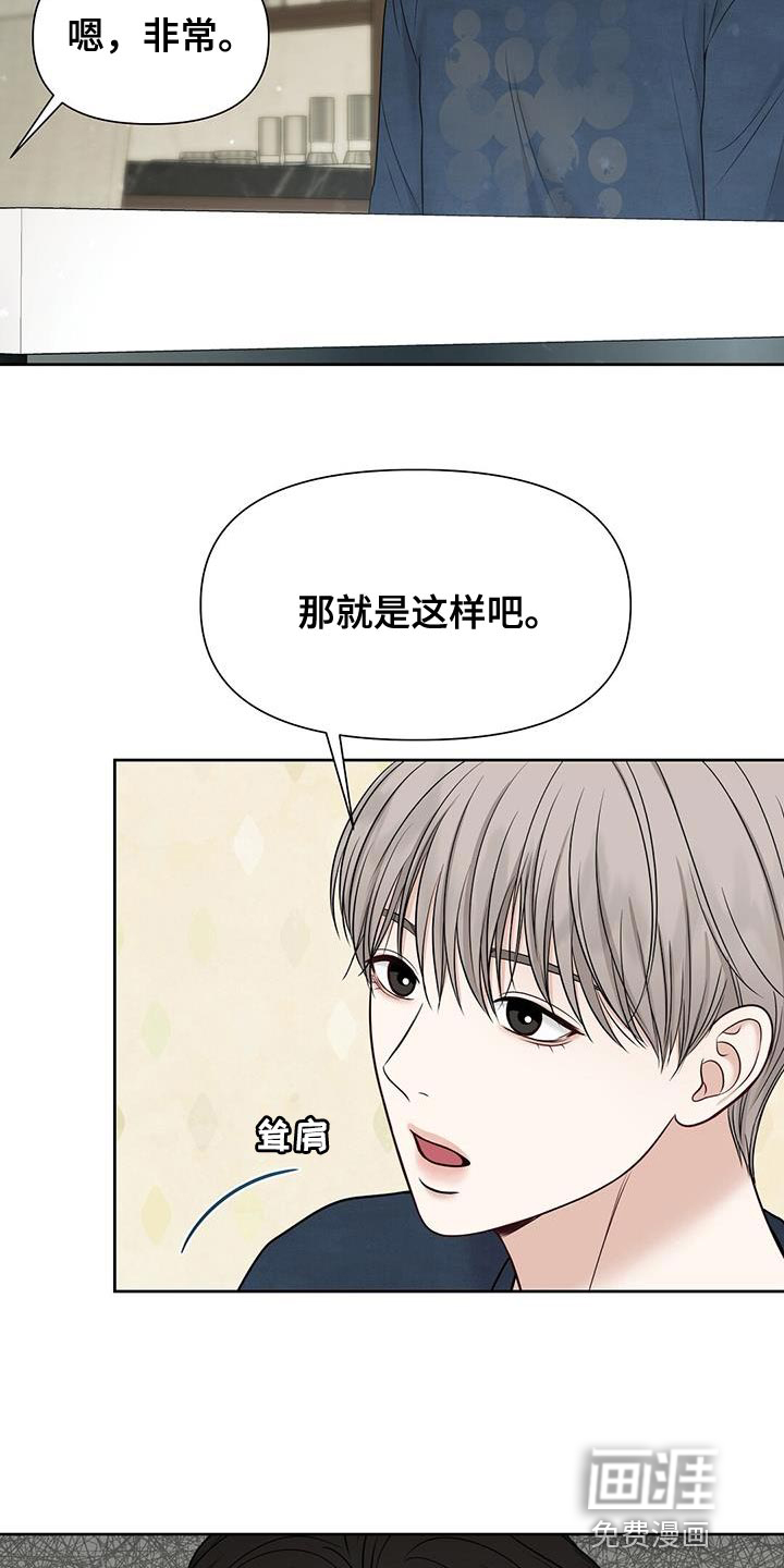 纯白记忆第23话图