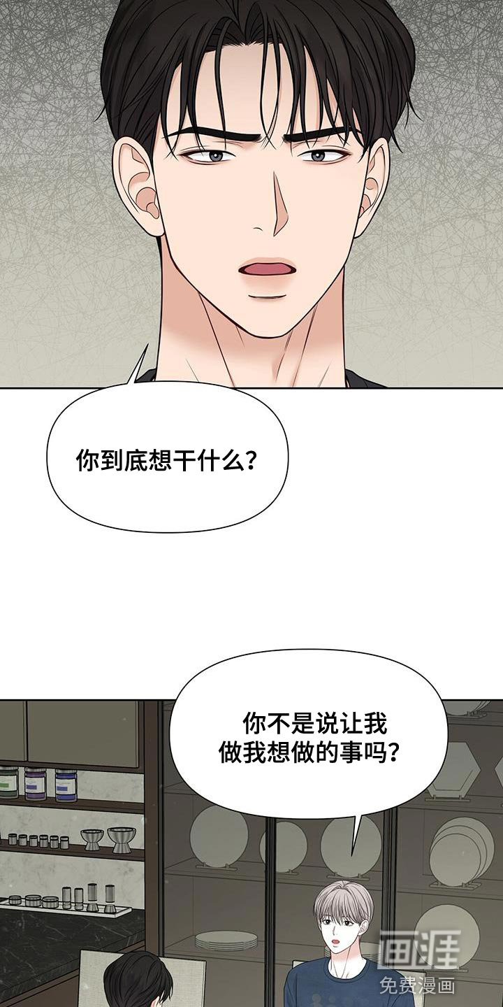 纯白记忆第23话图