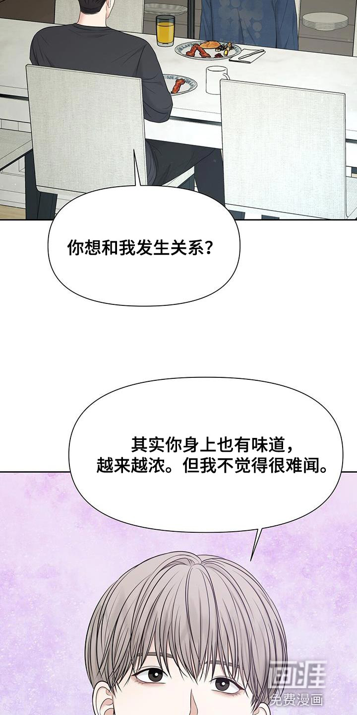 纯白记忆第23话图