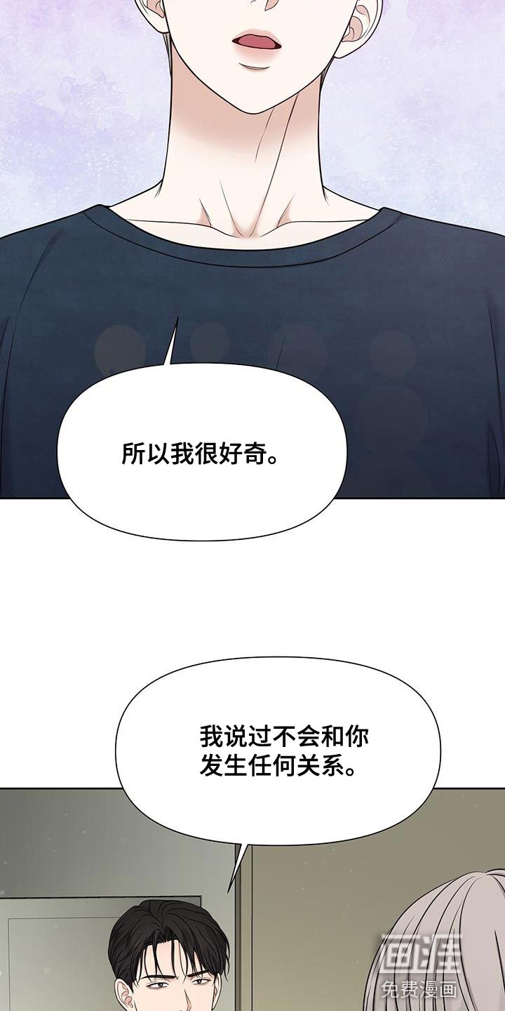 纯白记忆第23话图