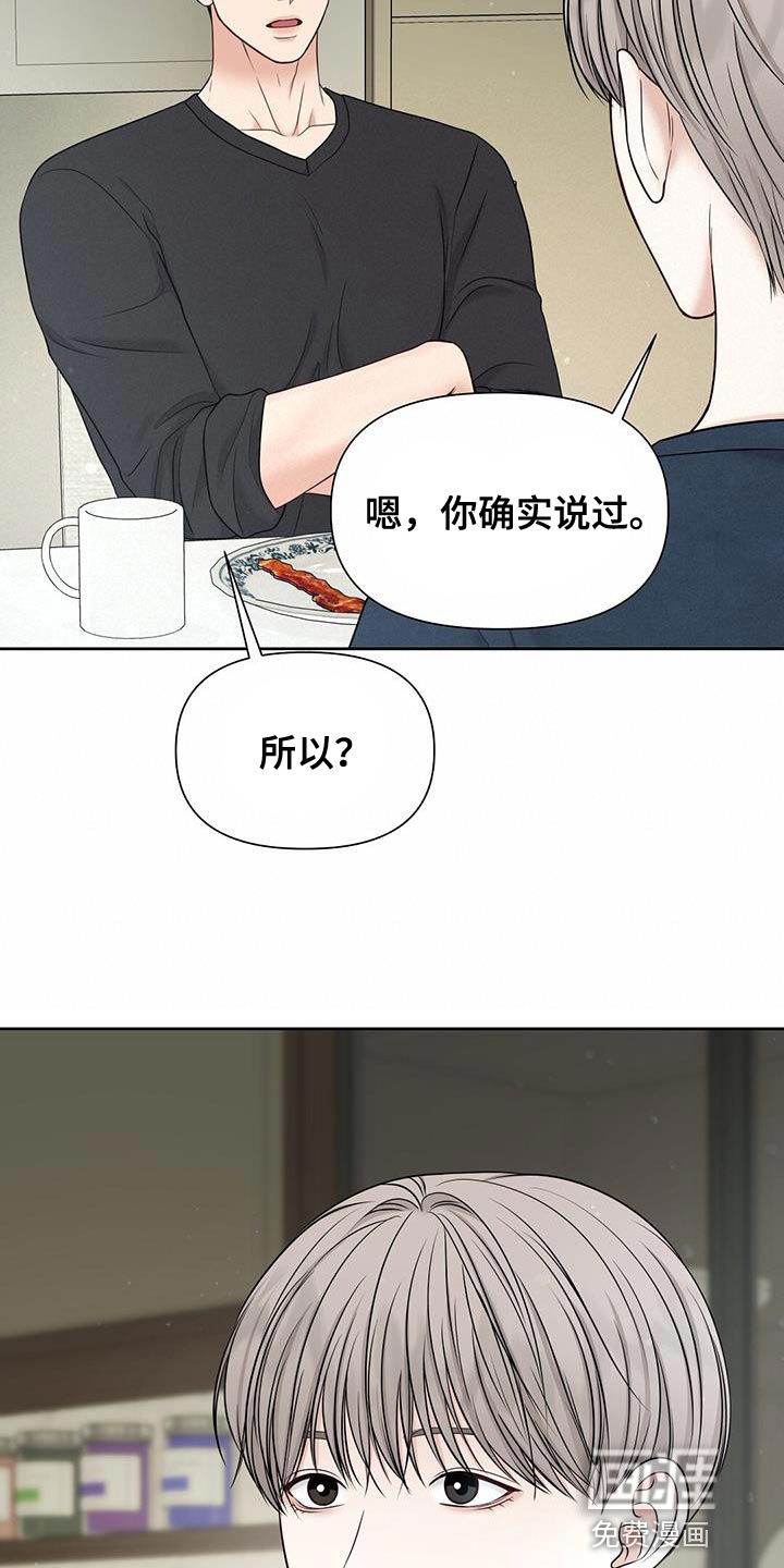 纯白记忆第23话图