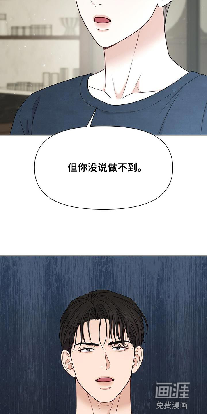 纯白记忆第23话图