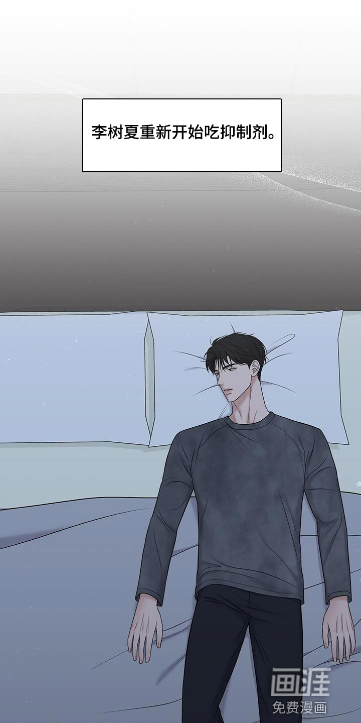 纯白记忆第24话图